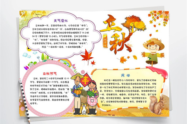 斯普瑞涂装：立秋了，一叶落而知秋来临！