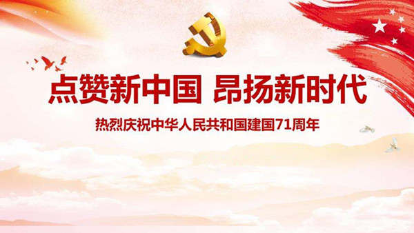 风雨无悔 环保型喷塑设备厂家与71周年的新中国并肩同行！