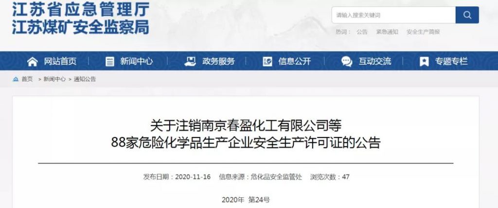 多家涂料企业安全生产许可证被注销?。ǜ矫ィ? class=