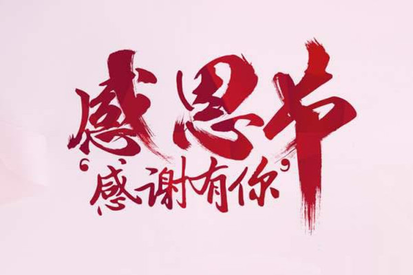 【斯普瑞自动喷塑设备厂家】感恩有你！