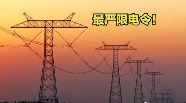 喷涂设备厂：各省限电信息汇总，多种化工品“有价无货”