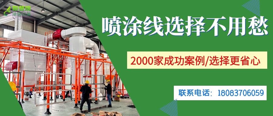 非标定制喷塑设备厂家价格由哪些因素影响？