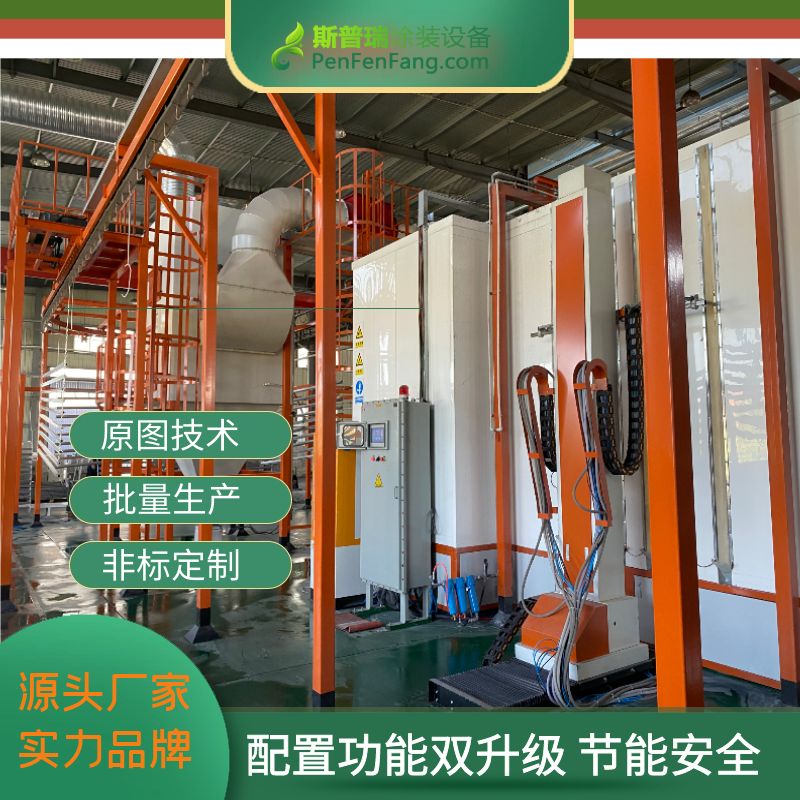 喷粉房设备新品亮相--一抹暖橙色，遇见至美之境