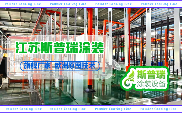 喷粉自动生产线厂家：增值服务加持，开启工业制造新境界！